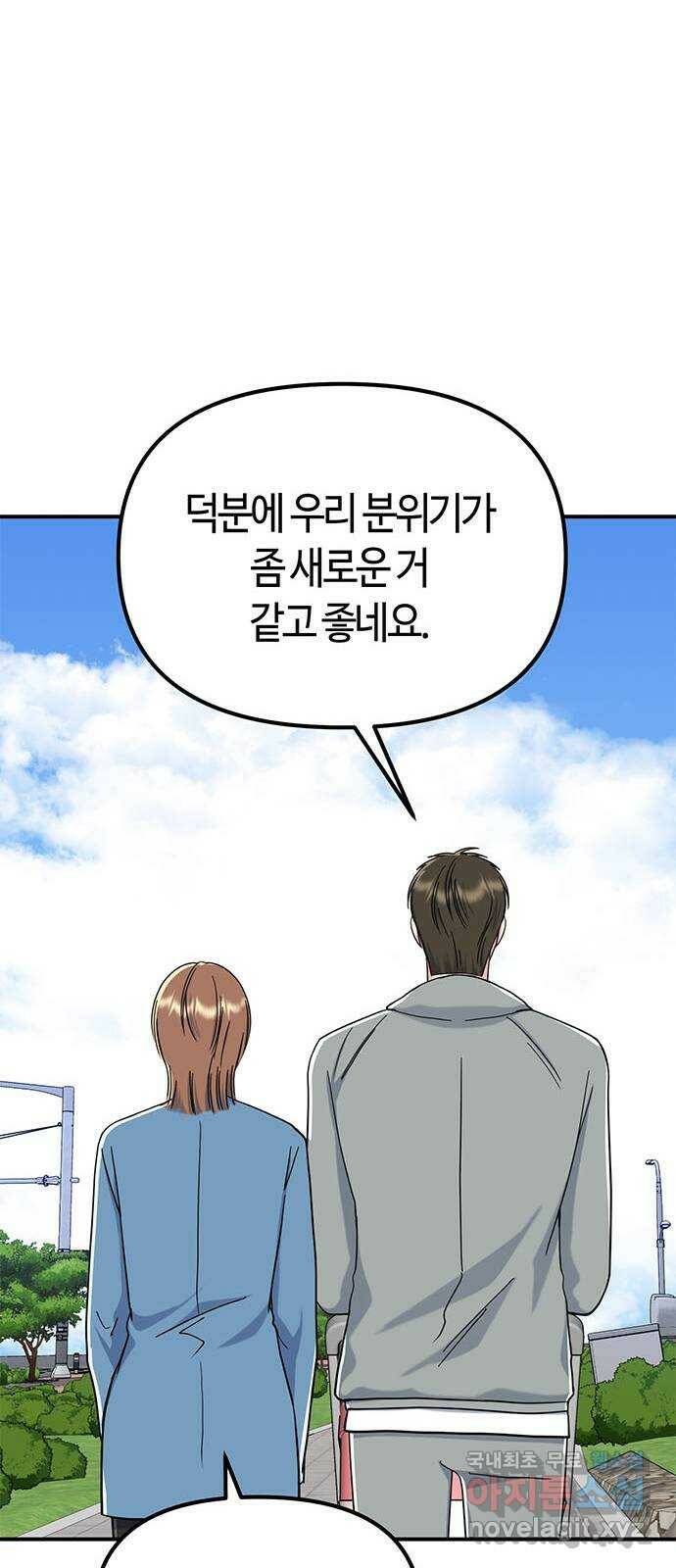 베어케어 37화 63