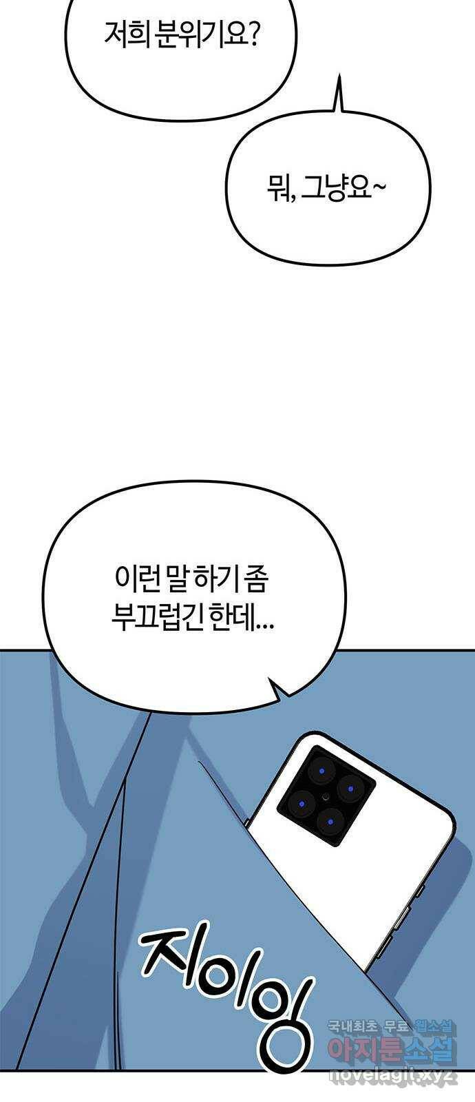 베어케어 37화 64