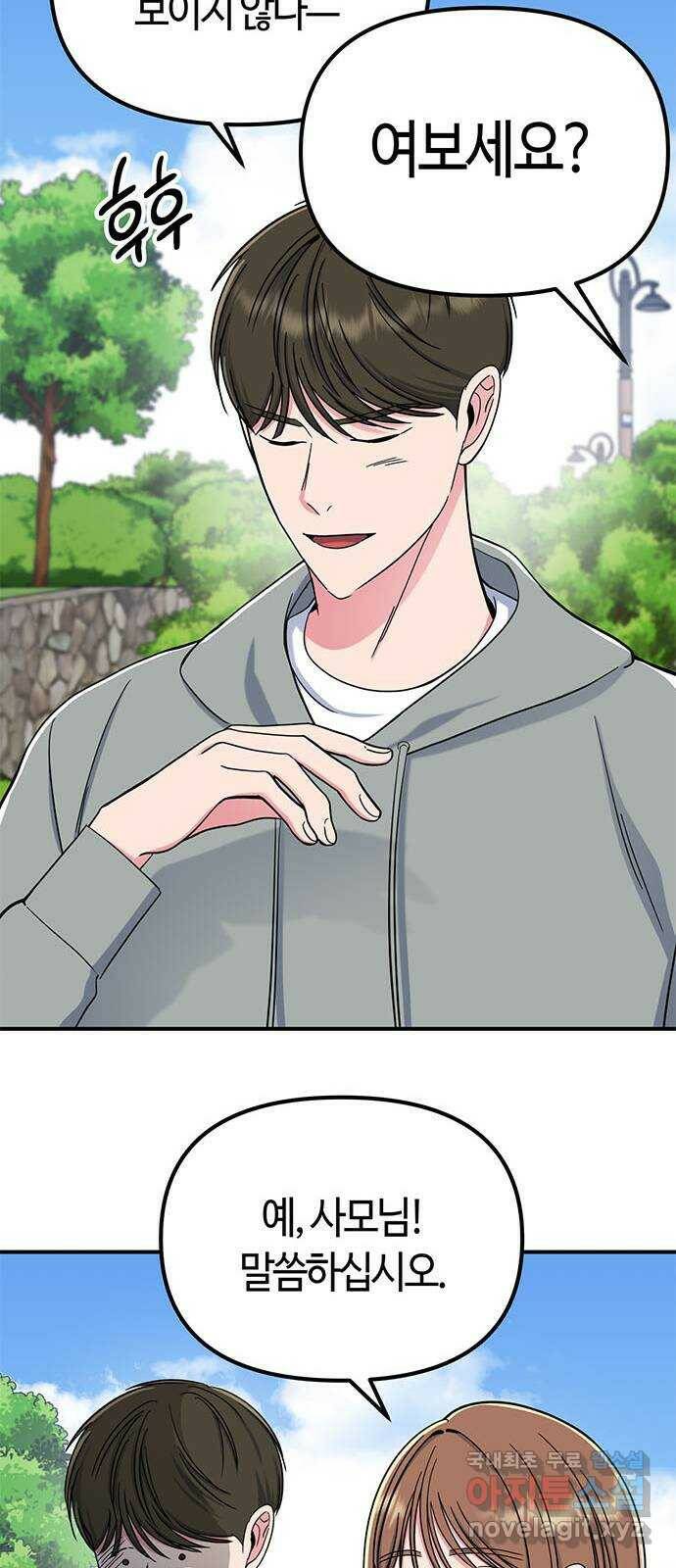 베어케어 37화 66