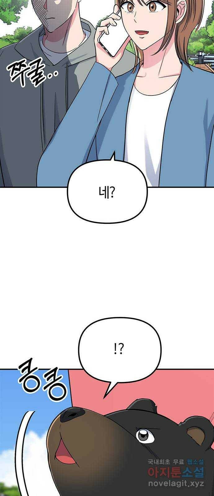 베어케어 37화 67