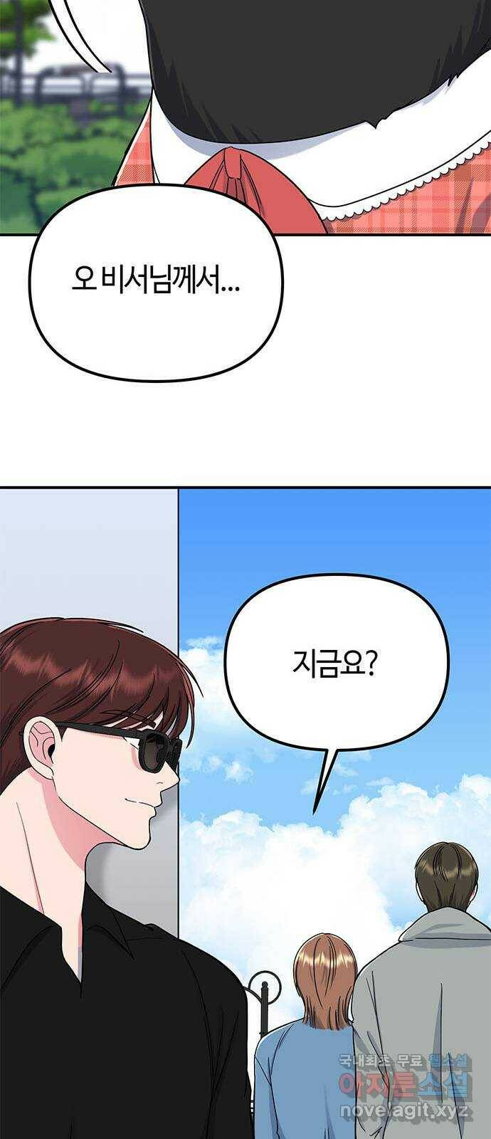 베어케어 37화 68