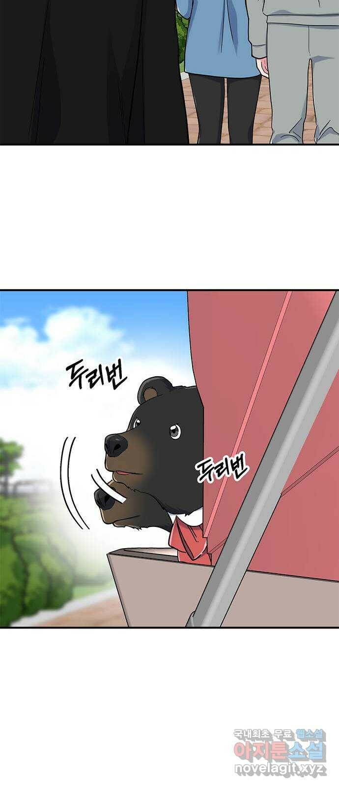 베어케어 37화 69