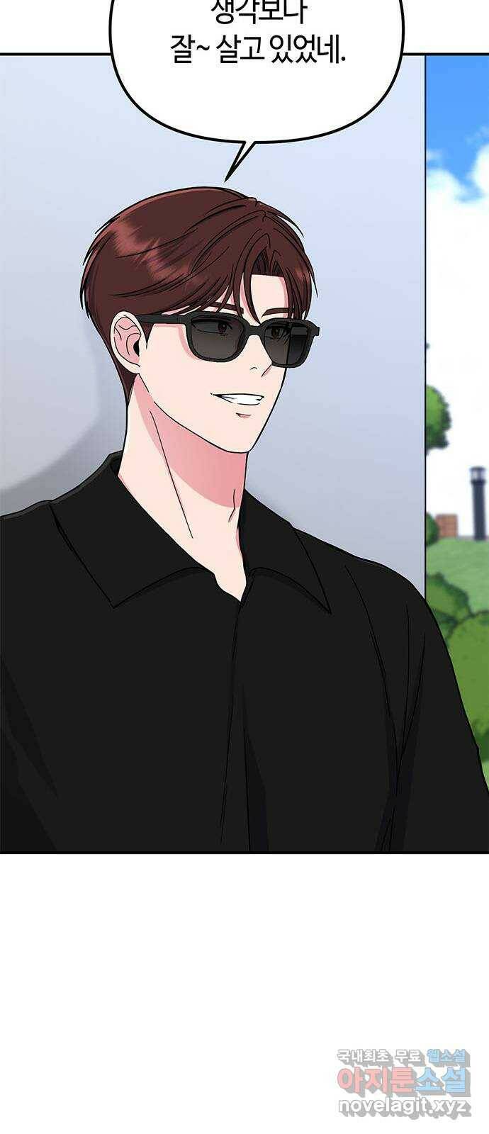 베어케어 37화 71