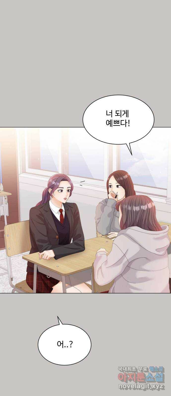 순수한 동거생활 18화 5