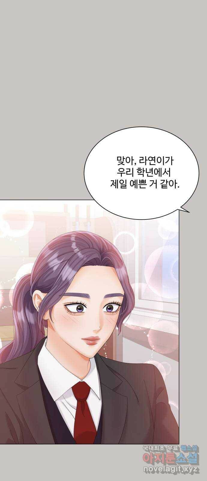 순수한 동거생활 18화 6