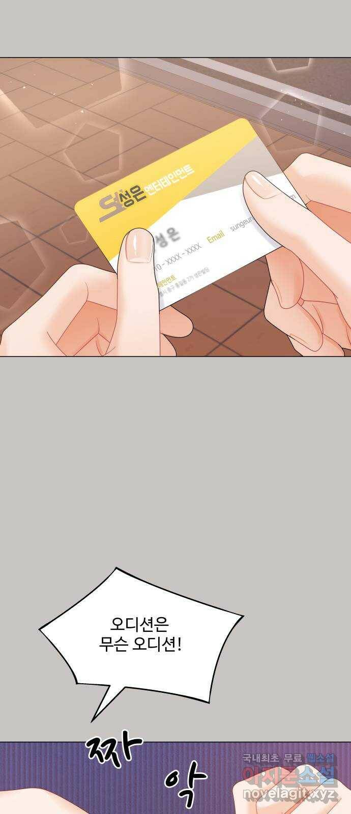 순수한 동거생활 18화 9