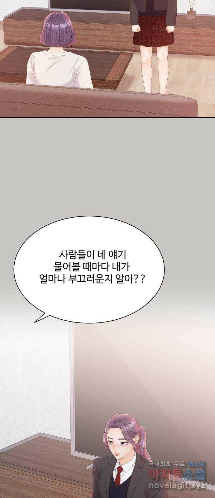 순수한 동거생활 18화 11