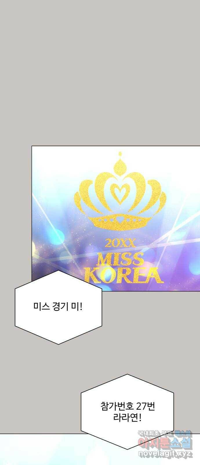 순수한 동거생활 18화 13
