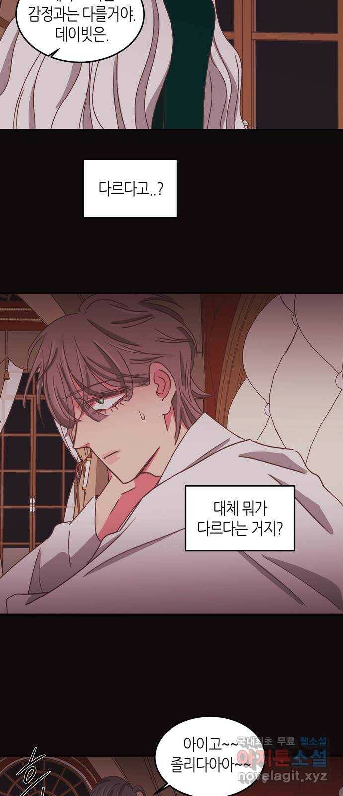 온실 속 화초 시즌2 39화 2