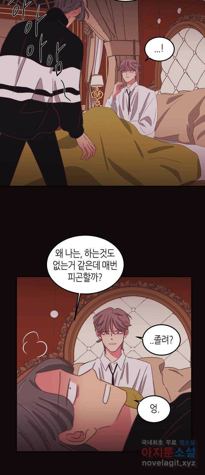 온실 속 화초 시즌2 39화 3