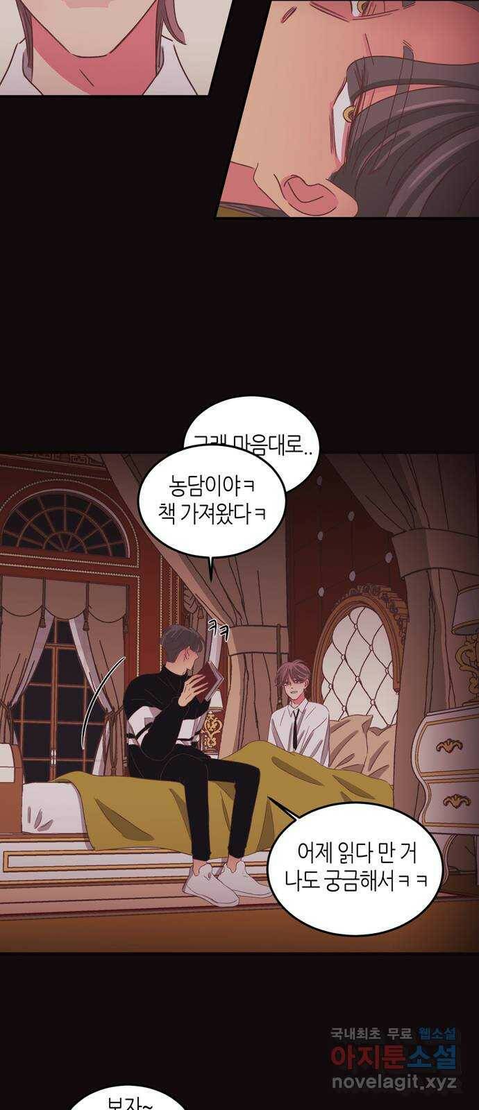온실 속 화초 시즌2 39화 5