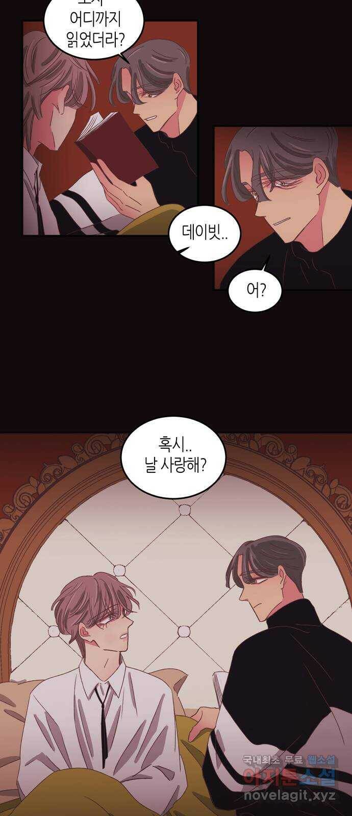 온실 속 화초 시즌2 39화 6