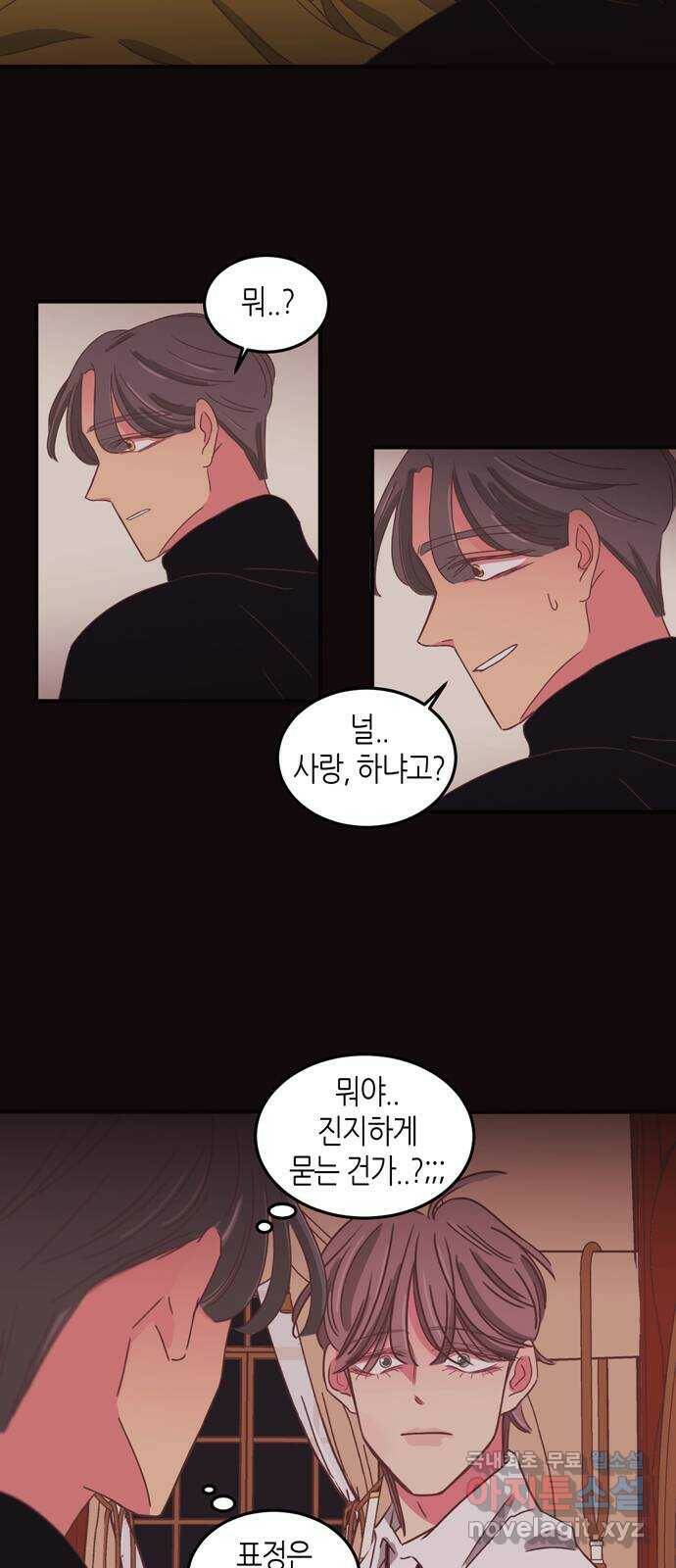 온실 속 화초 시즌2 39화 7