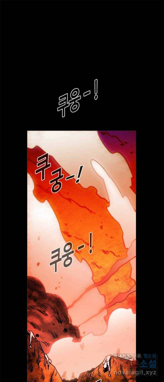 카루나 112. 전장 1