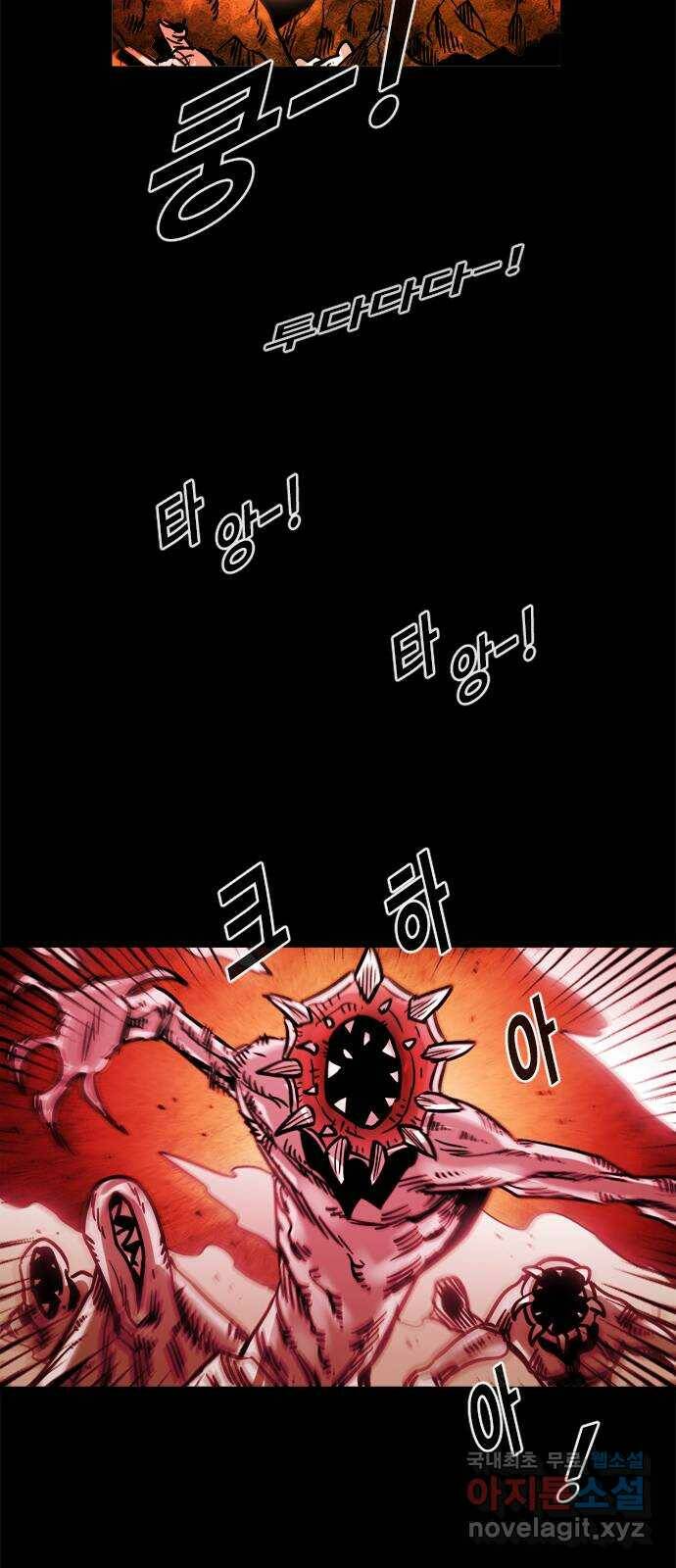카루나 112. 전장 2