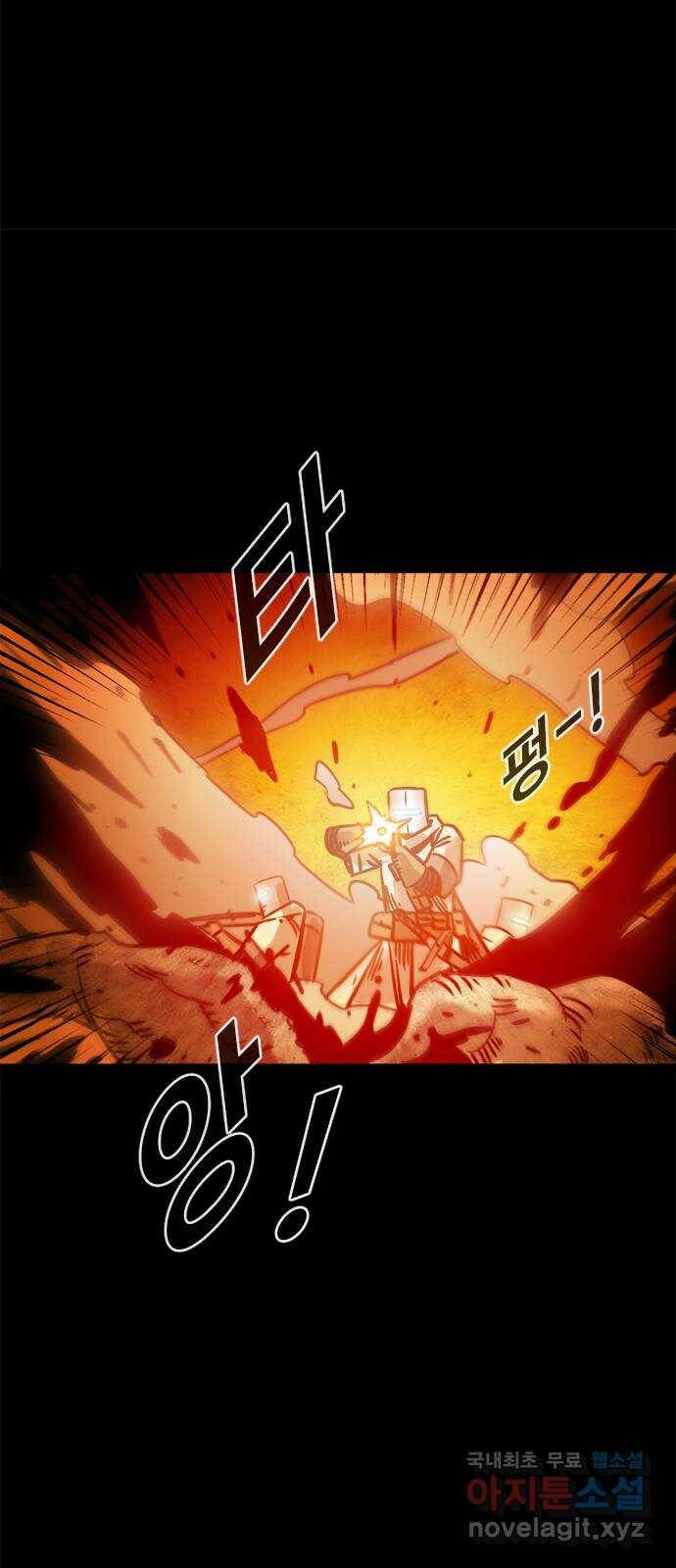 카루나 112. 전장 3