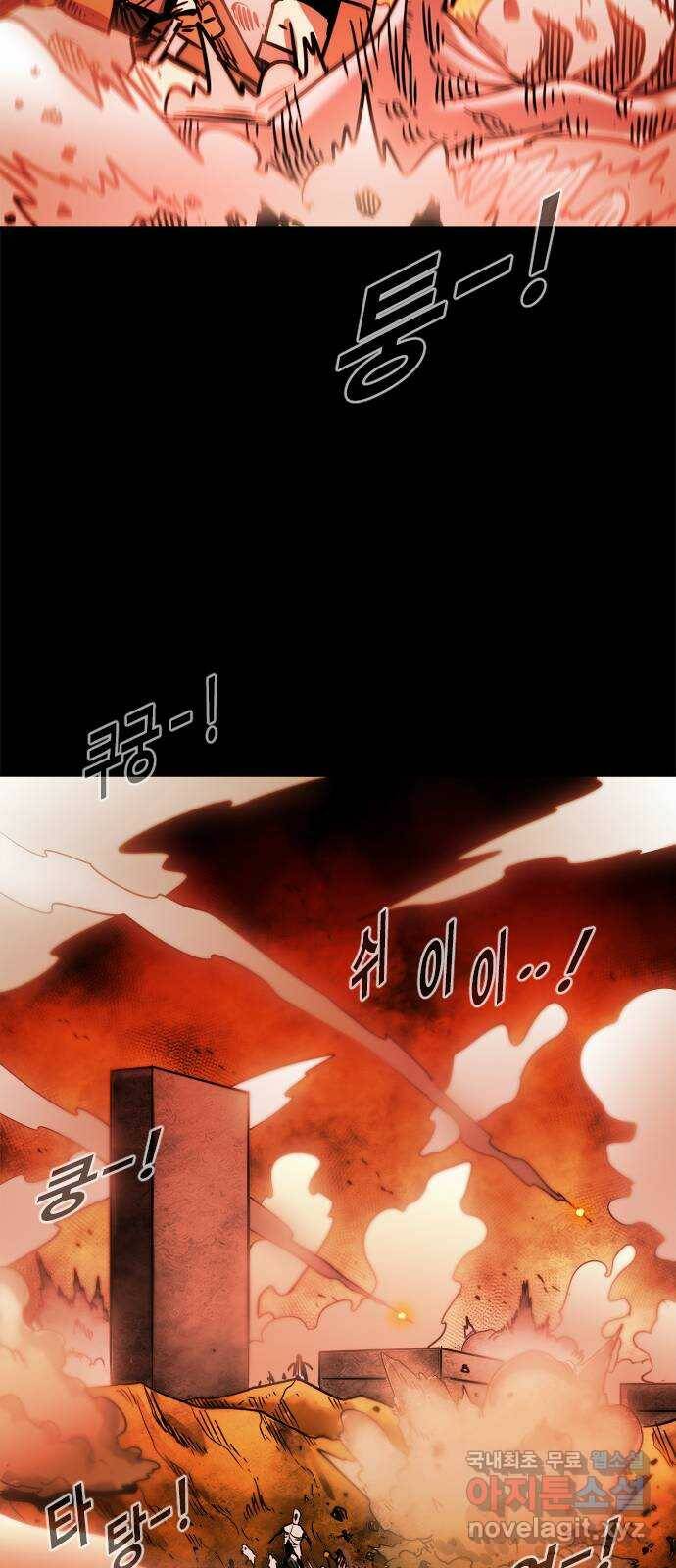카루나 112. 전장 9