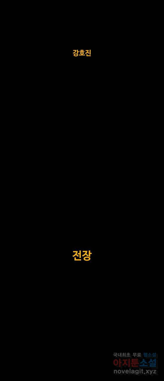 카루나 112. 전장 11