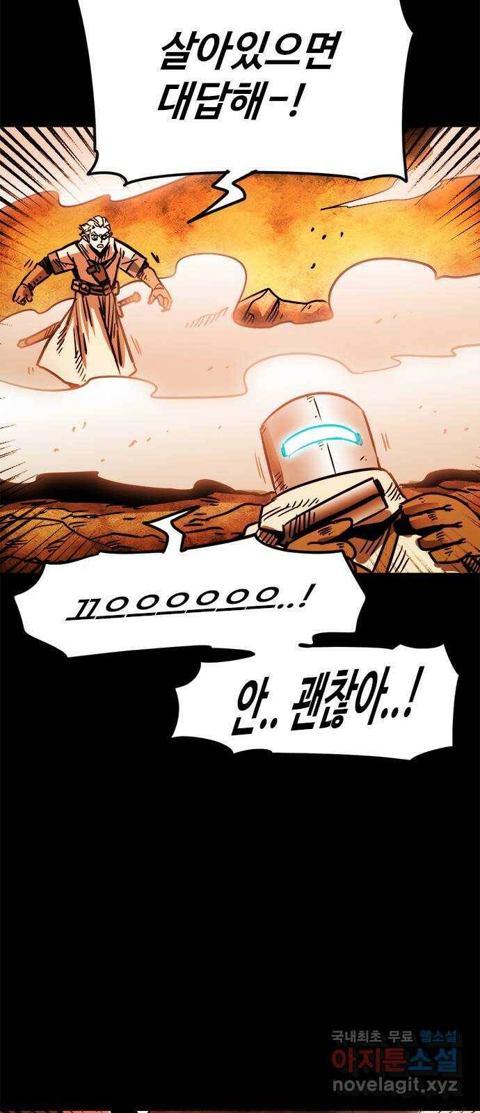 카루나 112. 전장 15