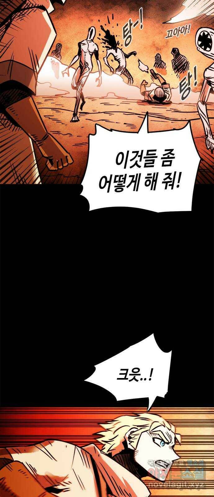 카루나 112. 전장 16