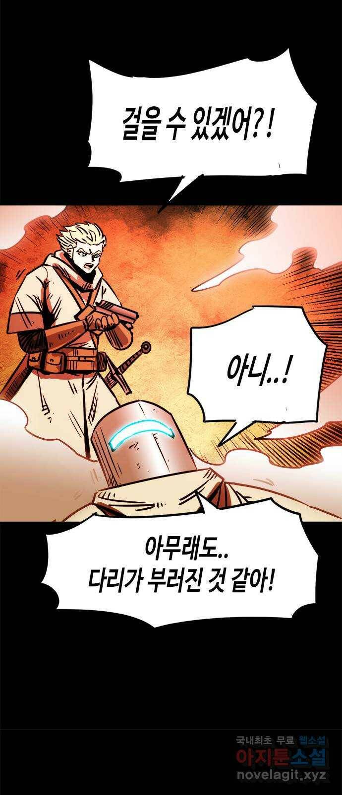 카루나 112. 전장 22
