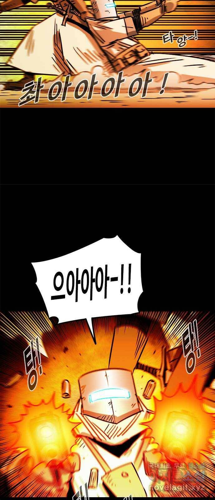 카루나 112. 전장 25