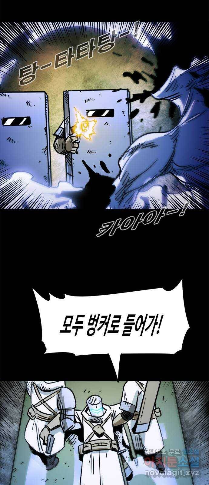 카루나 112. 전장 33