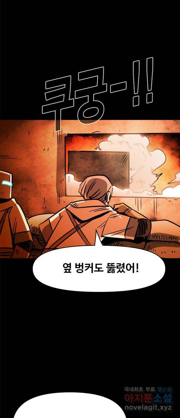 카루나 112. 전장 37