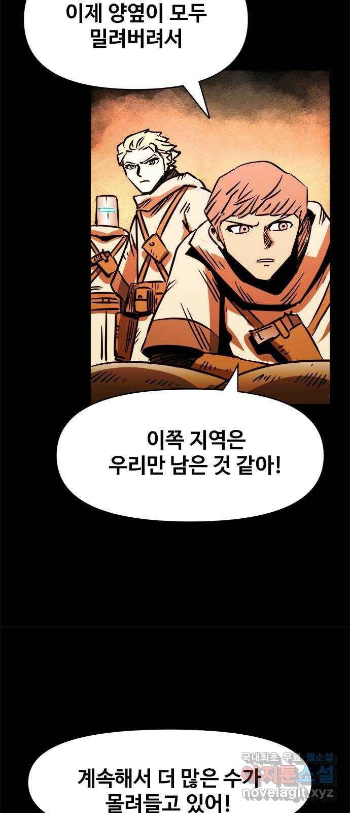 카루나 112. 전장 38