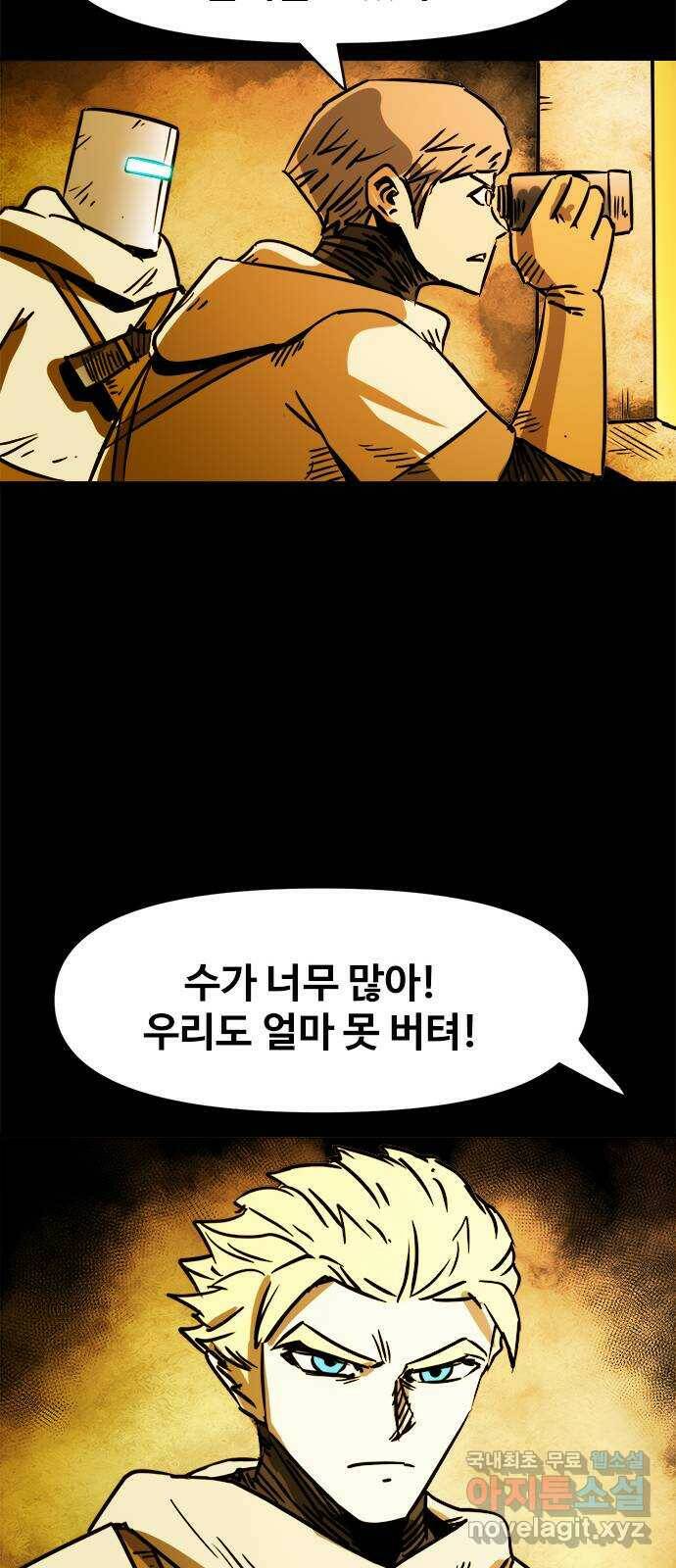 카루나 112. 전장 39