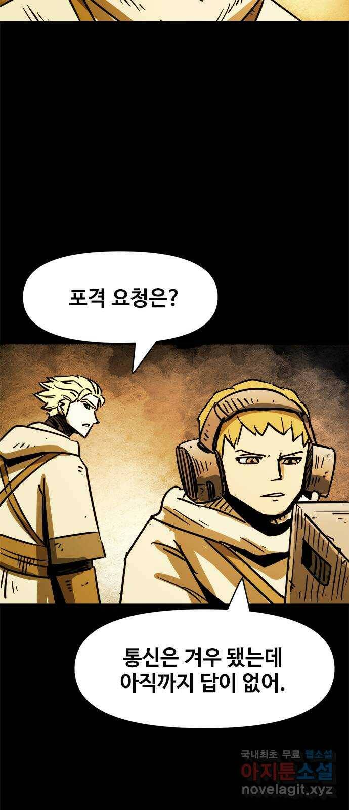 카루나 112. 전장 40