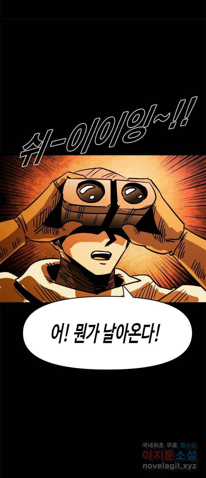 카루나 112. 전장 41