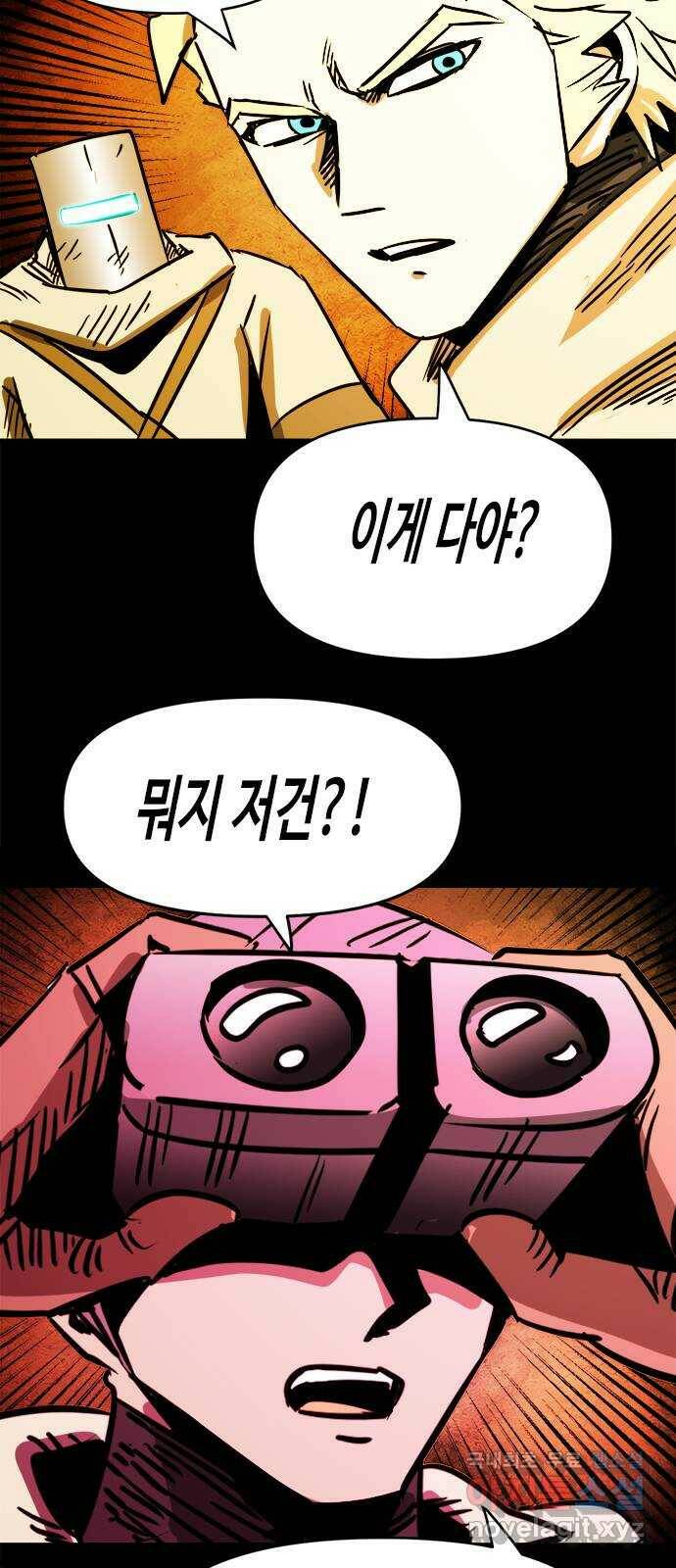 카루나 112. 전장 43