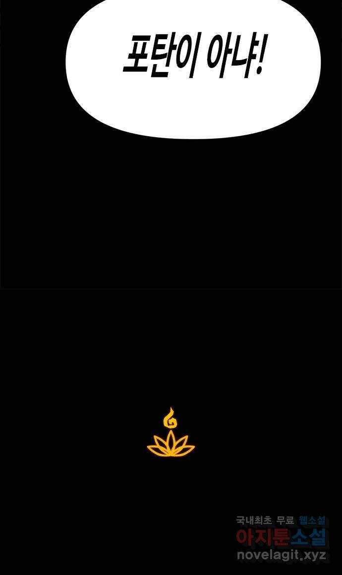 카루나 112. 전장 44