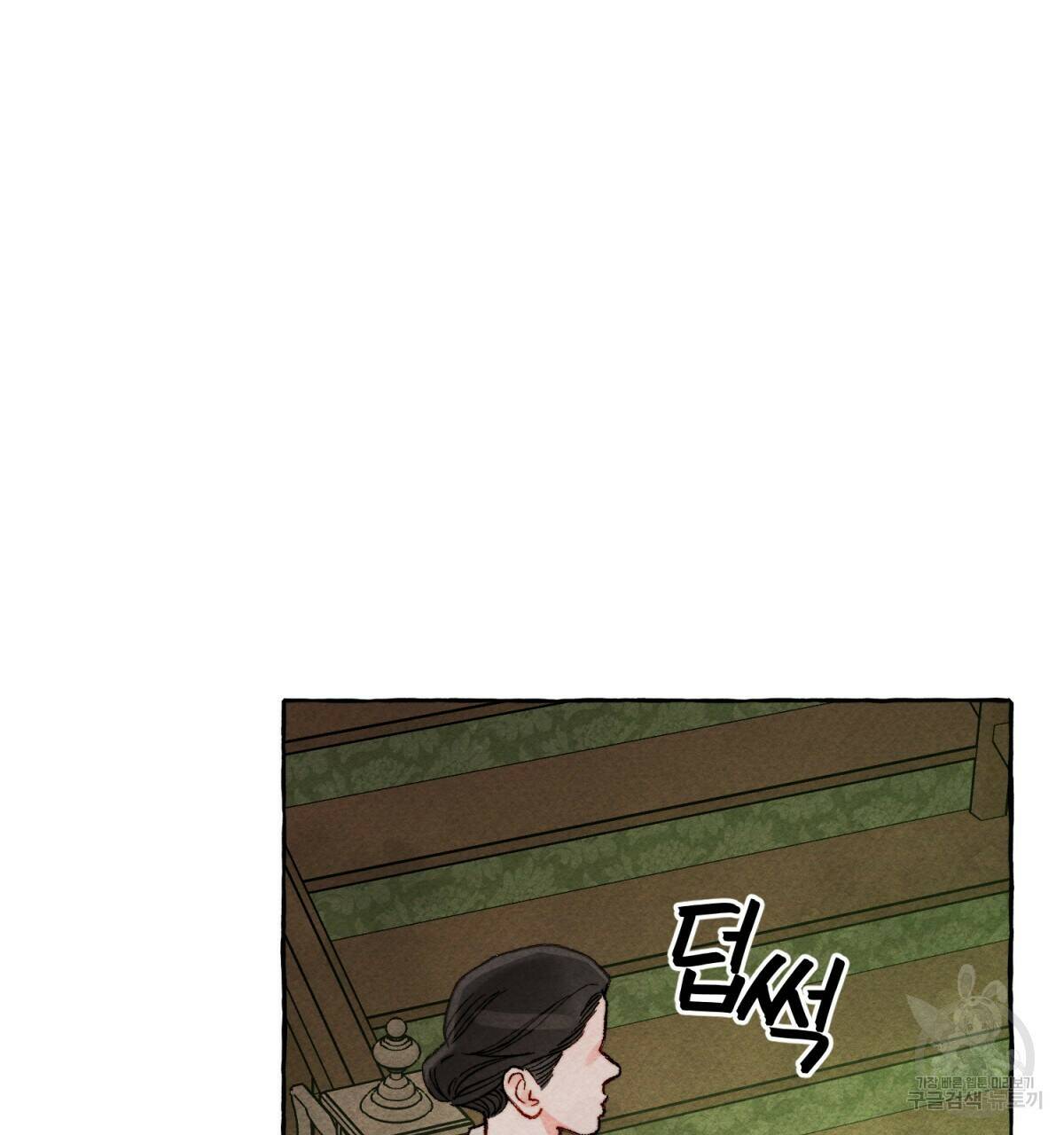 흑막 용을 키우게 되었다 50화 13