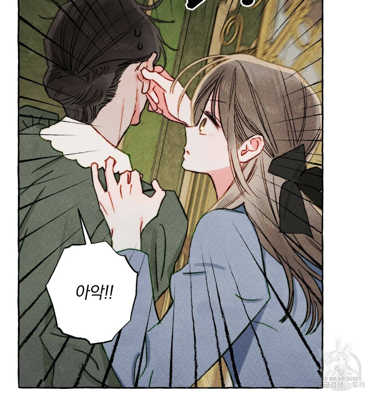 흑막 용을 키우게 되었다 50화 16
