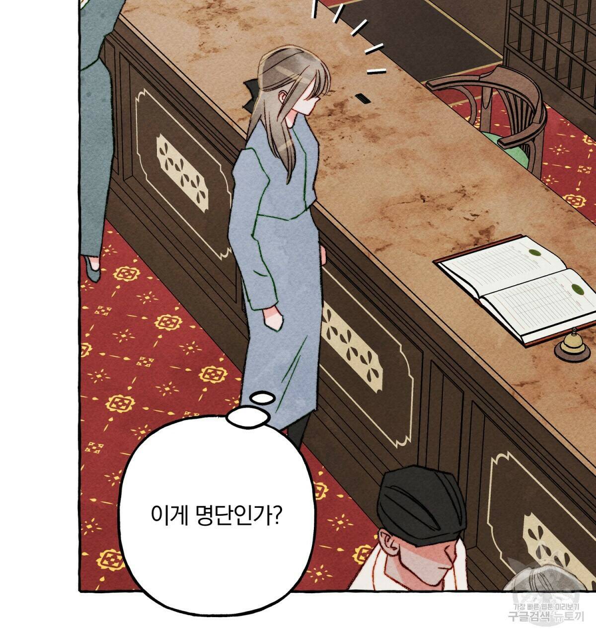 흑막 용을 키우게 되었다 50화 26