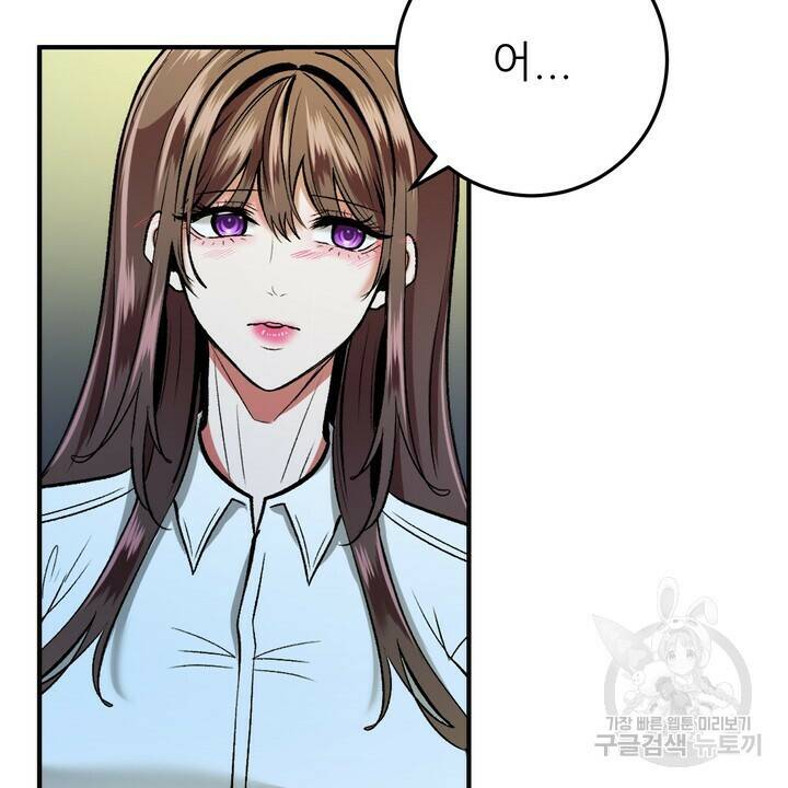 섹시한 와이프 26화 2