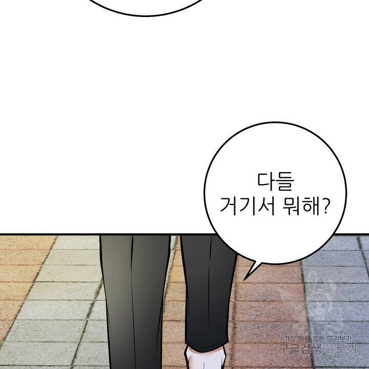 섹시한 와이프 26화 6