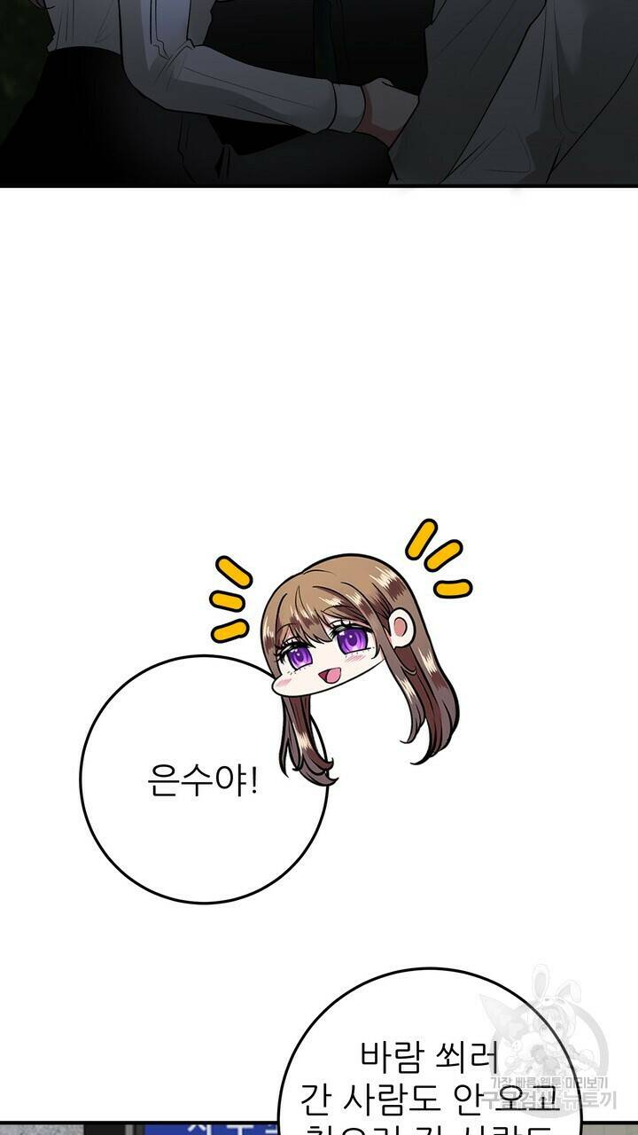 섹시한 와이프 26화 9