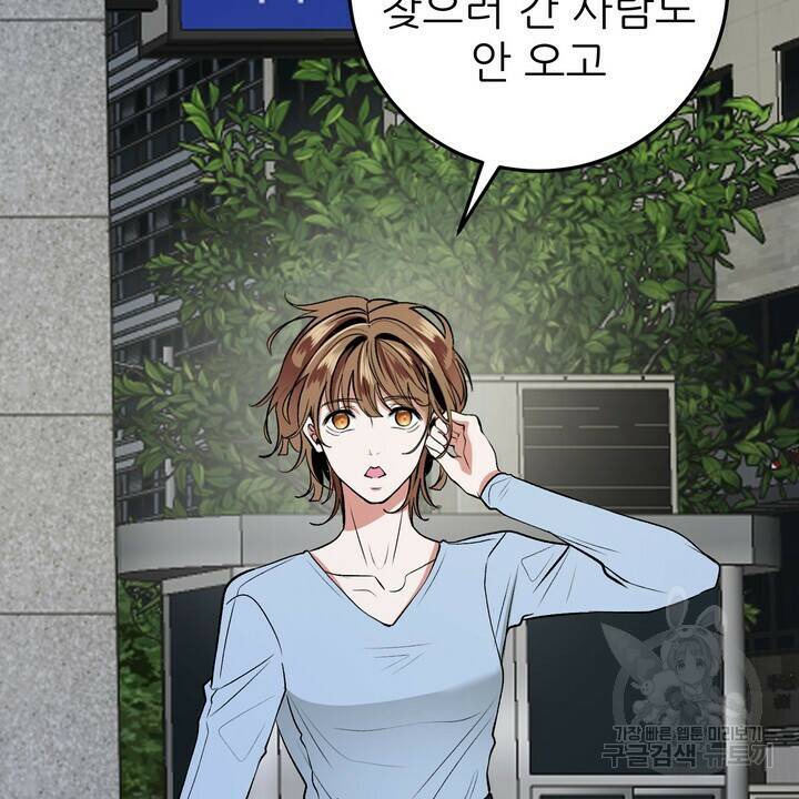 섹시한 와이프 26화 10