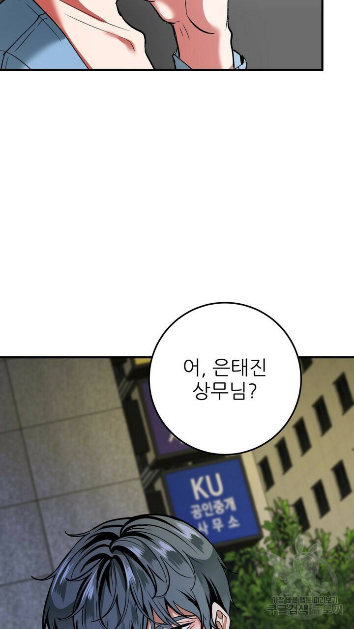 섹시한 와이프 26화 13