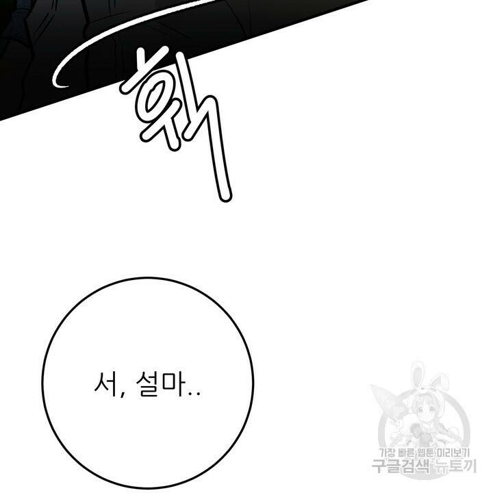 섹시한 와이프 26화 18