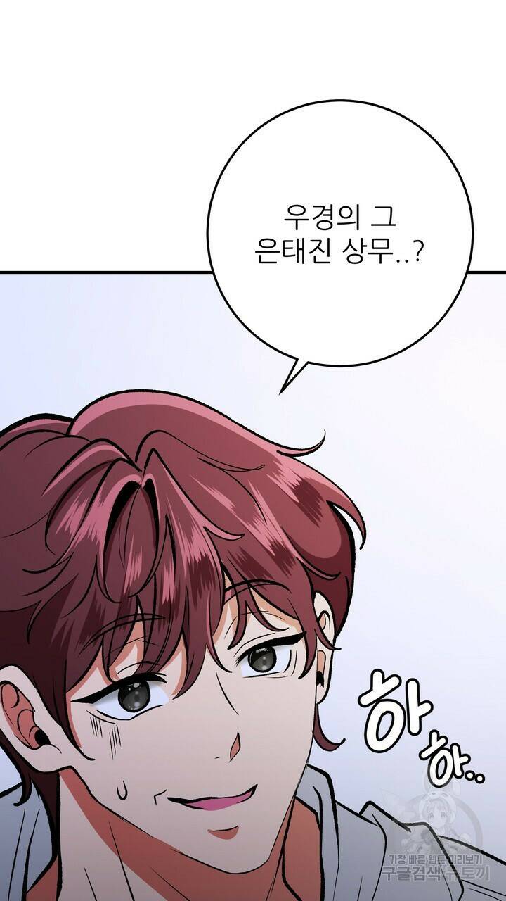 섹시한 와이프 26화 19