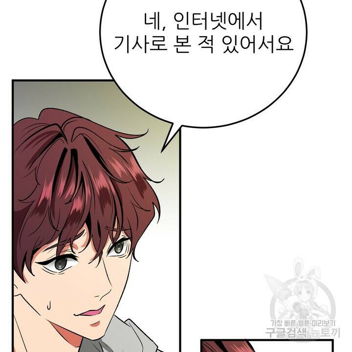 섹시한 와이프 26화 22