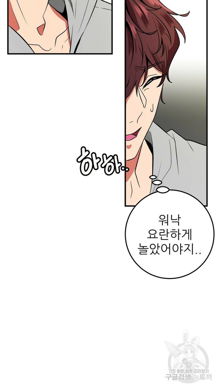 섹시한 와이프 26화 23