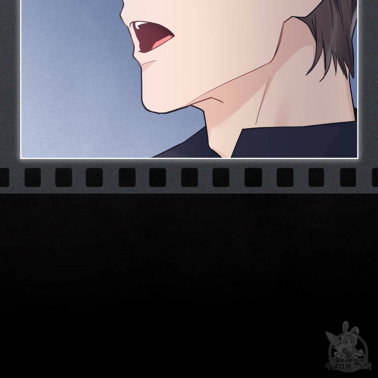모노크롬 루머 47화 10