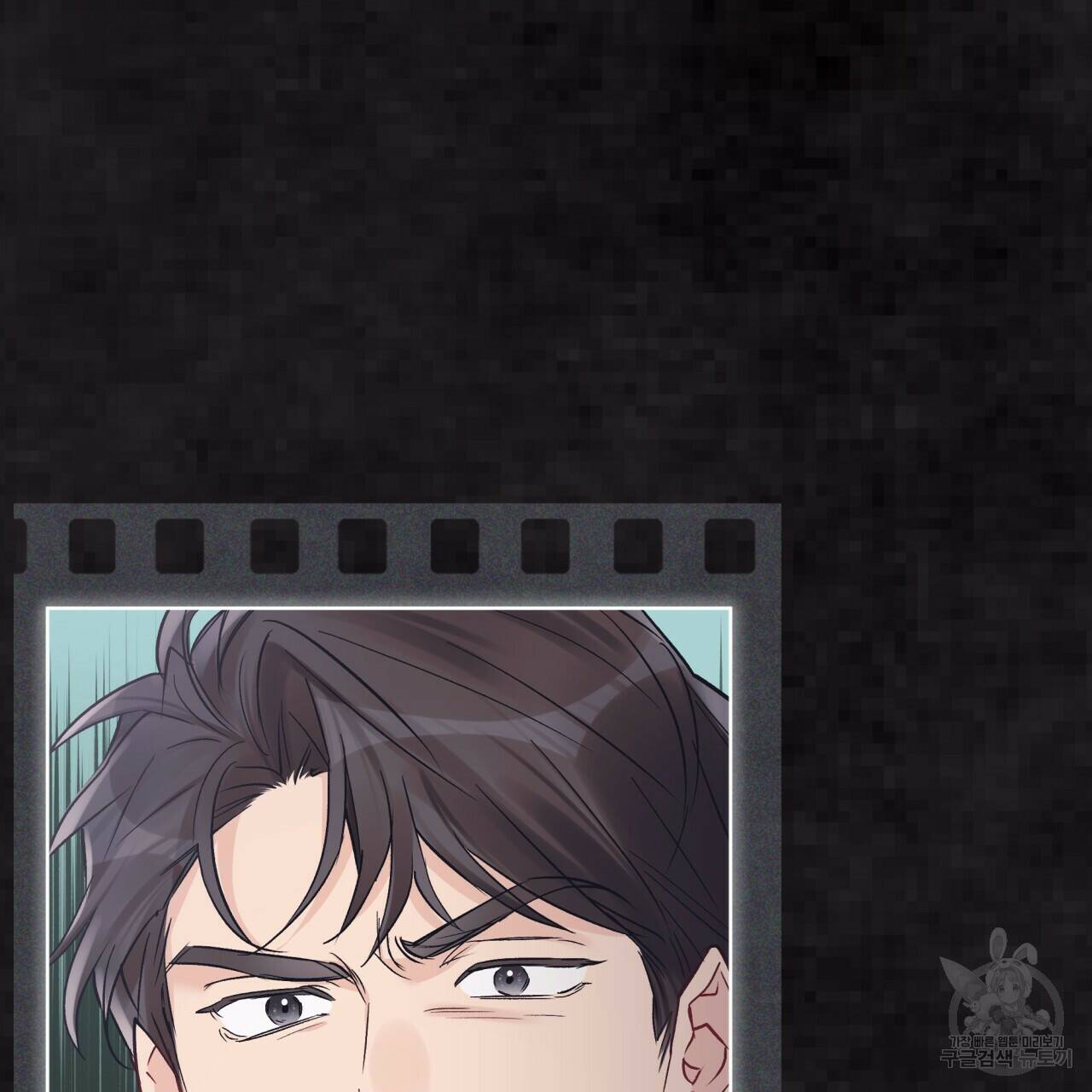 모노크롬 루머 47화 15