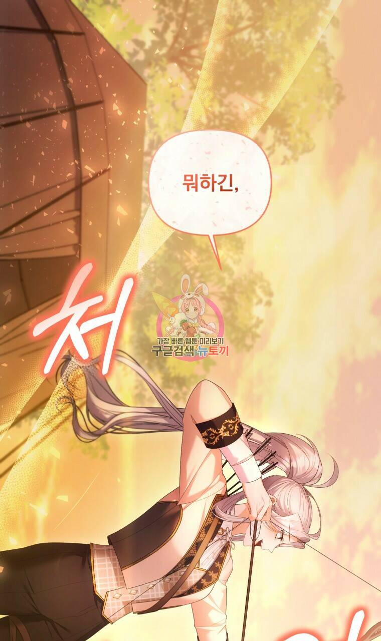 이혼해 주세요, 황제가 돼야 해서요 15화 1