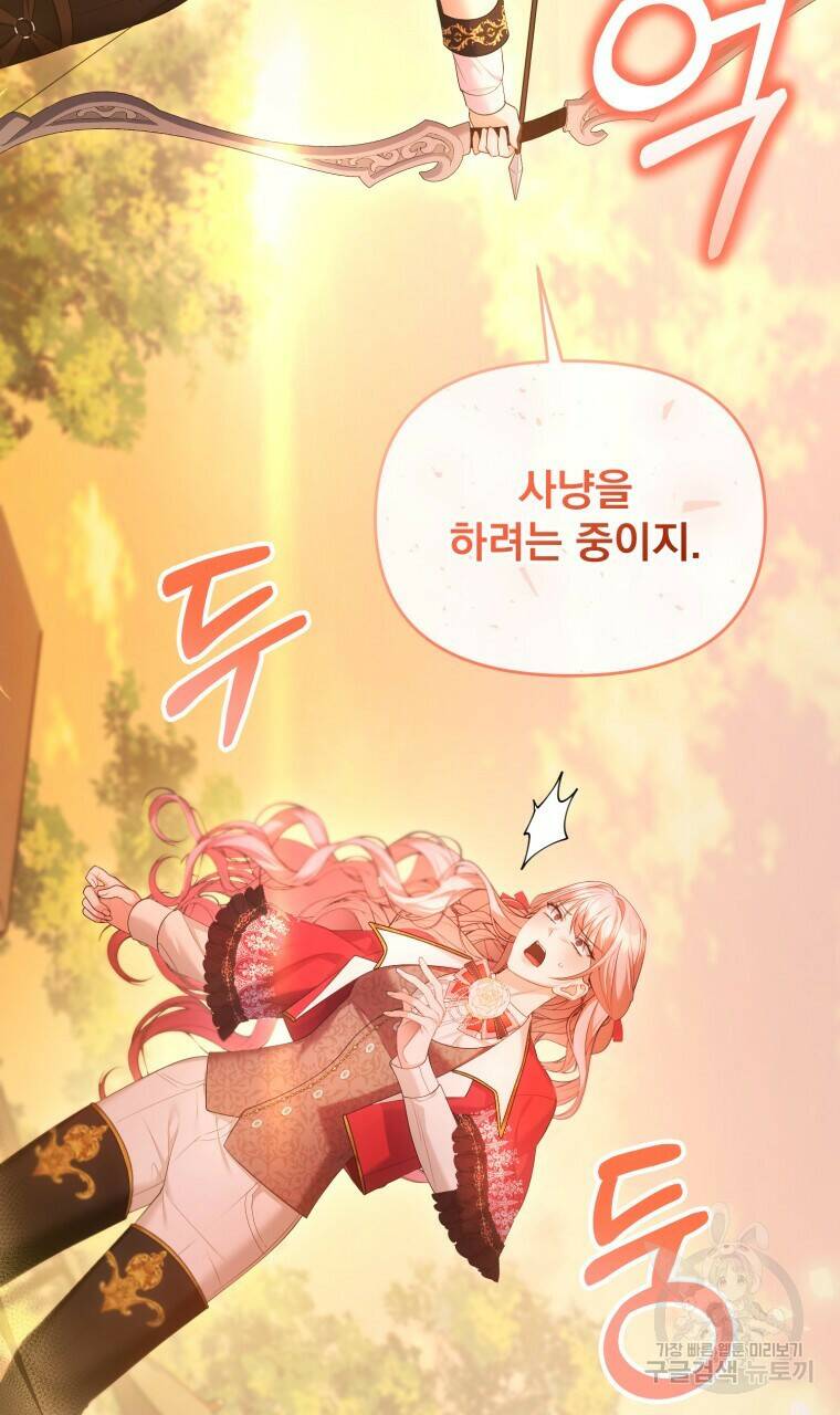 이혼해 주세요, 황제가 돼야 해서요 15화 2